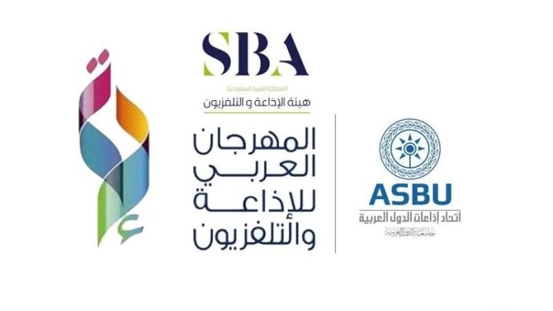 مهرجان الإذاعة والتليفزيون