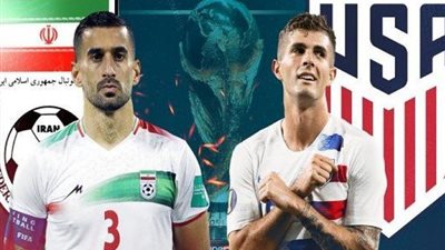 الليلة.. حرب كروية بين أمريكا وإيران من أجل حسم الصعود في كأس العالم 