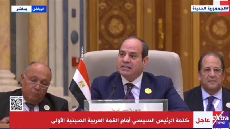 كلمة الرئيس السيسي