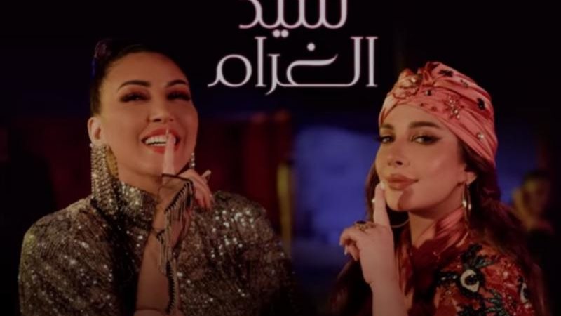 سيد الغرام
