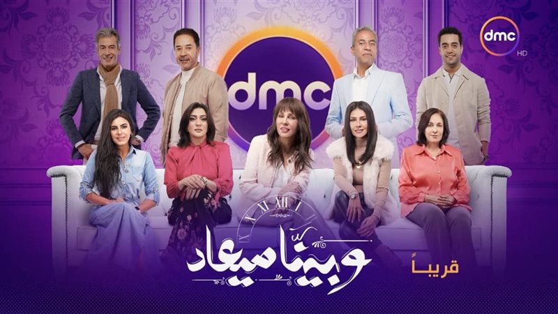 وبينا معاد