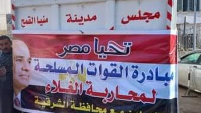 عرض 3500 كرتونة «تحيا مصر» مواد غذائية بنصف الثمن بمراكز الشرقية