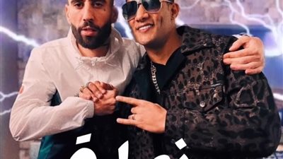 قريباً.. أغنية «نصابة» تجمع محمد رمضان والجزائري ديدين كانون