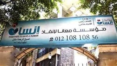 بلاغ للنائب العام ضد رئيس مؤسسة معانا لإنقاذ إنسان ومنعه من السفر
