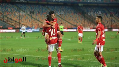 النادي الأهلي يحافظ على صدارة الدوري المصري بعد نهاية الجولة الـ15