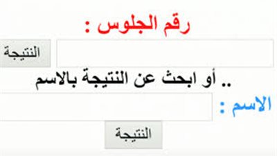 الآن.. نتيجة الصف الأول الإعدادي 2023 بالاسم ورقم الجلوس في جميع المحافظات