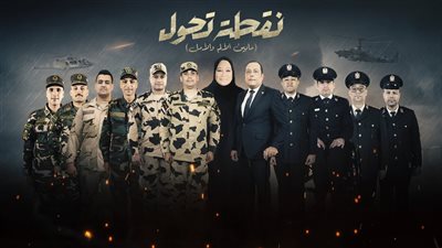 غدًا.. قنوات المتحدة تعرض بطولات مصابي العملية الإرهابية بالفيلم التسجيلي 