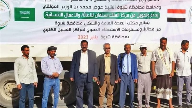 مركز الملك سلمان
