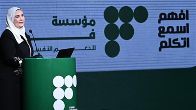 وزيرة التضامن الاجتماعي تدشن مؤسسة 