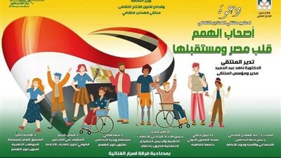 غداً..ملتقى الهناجر الثقافي بعنوان 