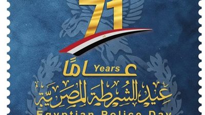 بمناسبة الاحتفال بعيد الشرطة ال71.. طالبة تحصل على المركز الأول بجامعة حلوان