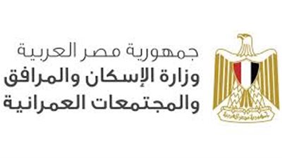 نائب وزير الإسكان يلتقي ممثلي بعثة الوكالة الفرنسية للتنمية