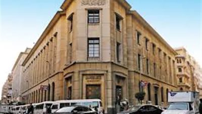 ثبات سعر الفائدة هذا العام.. صدور عدة قرارات في اجتماع البنك المركزي 