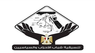 بعد إلغاء منتدى شباب العالم.. تنسيقية الاحزاب تشيد بتوجيه عوائده إلى المبادرات