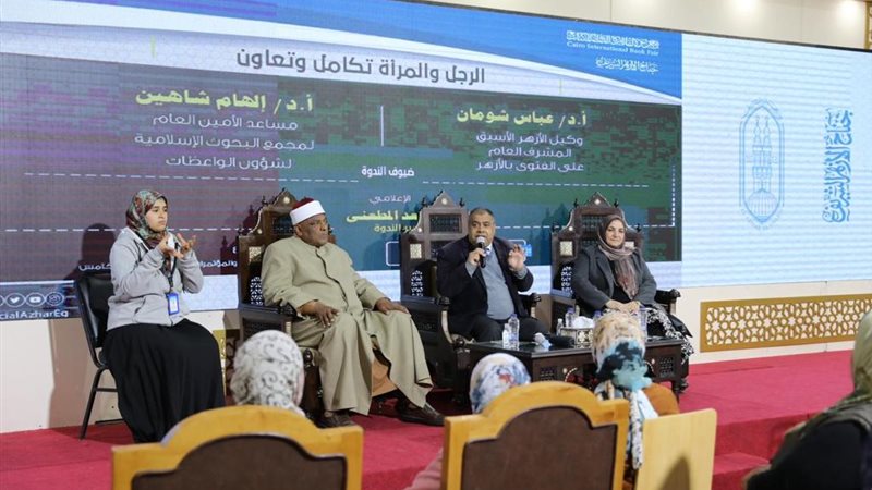جناح الأزهر يضع روشتة