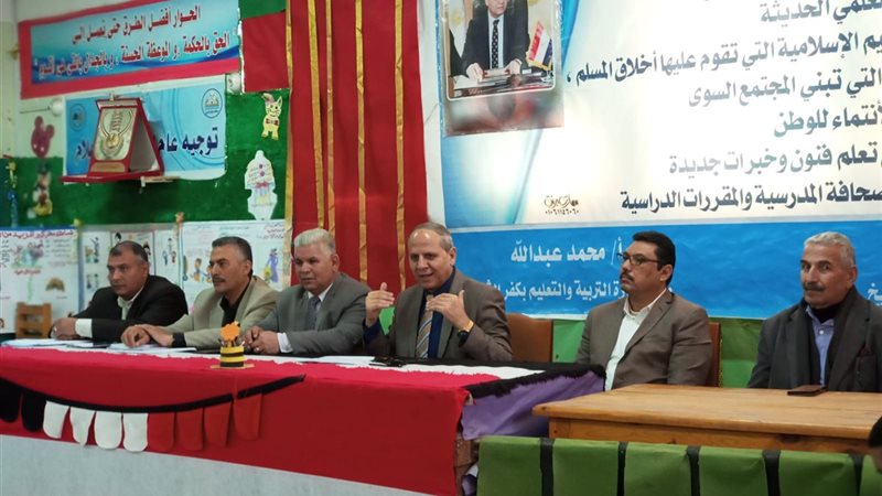 وكيل تعليم كفر الشيخ