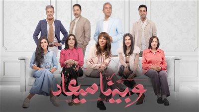 أحداث مسلسل 