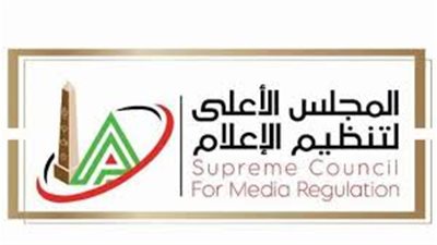 غداً.. اجتماع المجلس الأعلى لتنظيم الإعلام لبحث تجاوزات البرامج الرياضية 