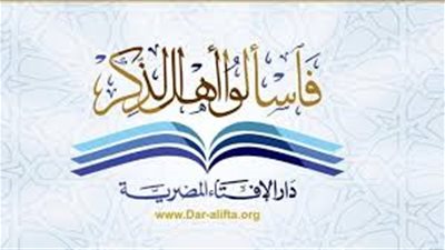 بعد الزلزال الأخير.. دار الإفتاء توضح الدعاء المستحب عند الشعور بالفزع