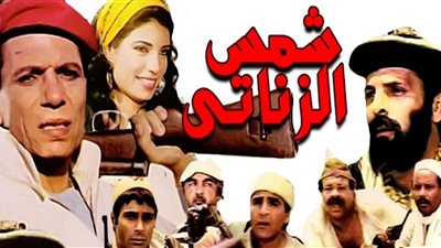 أفلام مصرية مسروقة من وحي سينما هوليوود.. شمس الزناتي أبرزها