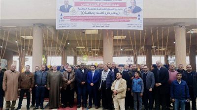 افتتاح معرض «أهلاً رمضان» بمدينة النوبارية الجديدة
