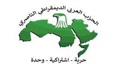 الحزب العربي الناصري يقيم مؤتمر حاشد.. بعنوان 