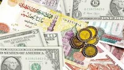 تعرف على أسعار العملات الأجنبية اليوم الخميس 9 فبراير  