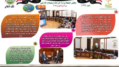 حصاد أنشطة وزارة الزراعة خلال الأسبوع الماضي