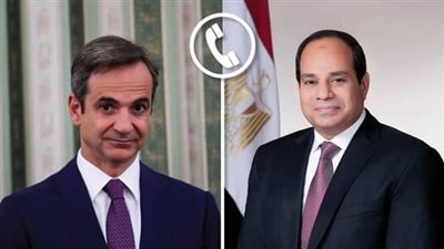 السيسي يتلقى اتصالاً هاتفياً من رئيس وزراء اليونان