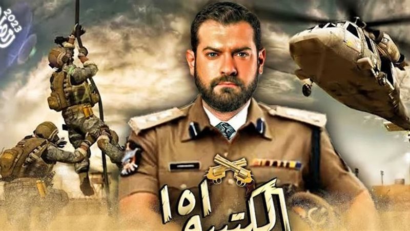 مسلسل الكتيبة 101