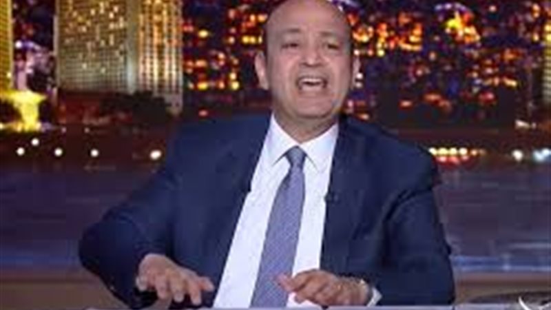 عمرو أديب يتحدث عن