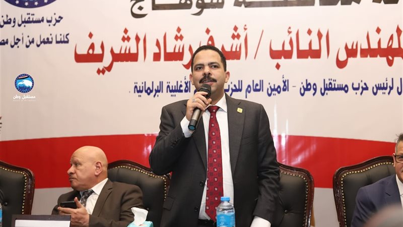 فعاليات حزب مستقبل