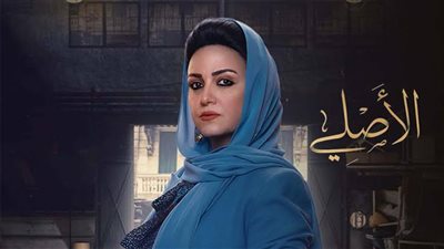  مسلسل الأصلي يتصدر الترند بعد عرض أولى حلقاته