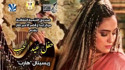 بمناسبة عيد الحب.. سلمى صابر عازفة الهارب ضيفًة على مركز الإبداع 