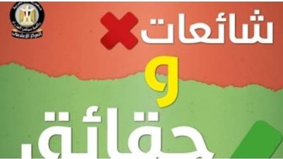 الحكومة تنفي شائعة التلاعب في مسابقة الـ 30 ألف معلم