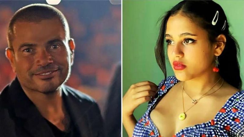 عمرو دياب وابنته