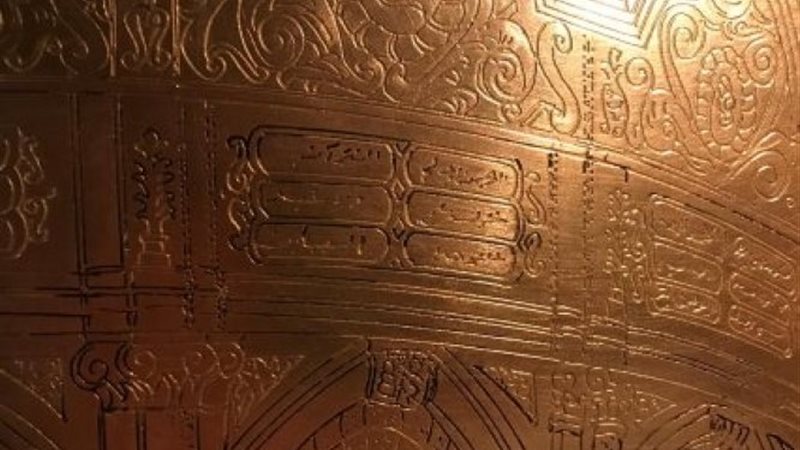 لوحة نحاسية أثرية