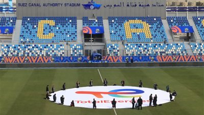 استاد قناة السويس يستضيف مبارة أوغندا وإفريقيا الوسطى في كأس الأمم الإفريقية للشباب