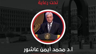 المنشاوى يعلن انطلاق وقائع المؤتمر الطلابى أول مارس المقبل بجامعة أسيوط 