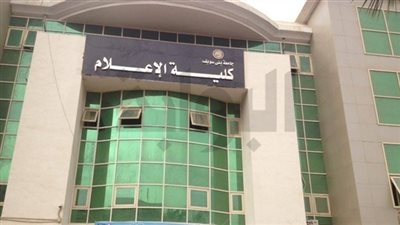 إعلام بني سويف تشارك في ملتقى القيادات الشبابية الإعلامية العربية