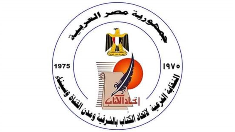 اتحاد الكتاب ينظم