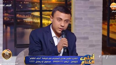 قارئ شاب يخطف قلوب المصريين بتلاوة عذبة لـ القرأن الكريم