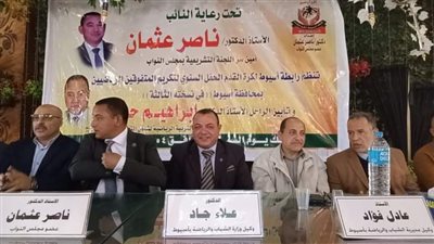 وزارة الشباب تنظم حفل تكريم الرياضيين بأسيوط