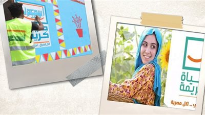 في شهر المرأة .. كيف دعمت حياة كريمة سيدات مصر؟