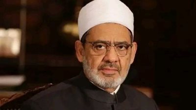 شيخ الأزهر عن اليوم العالمي للمرأة : القرآن لفت العالم إلى دور النساء في بناء المجتمعات