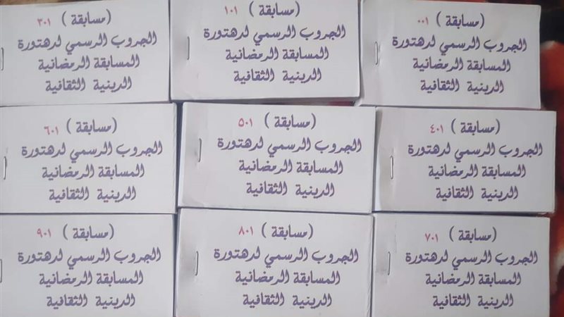 المسابقة الرمضانية