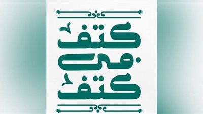 كتف في كتف .. تعرف على أكبر مبادرات التحالف الوطني للعمل الأهلي التنموي 