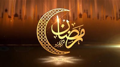 21 مارس الجاري.. استطلاع هلال شهر رمضان المبارك لعام 2023