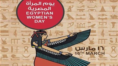 في يوم المرأة المصرية نساء سجل التاريخ إنجازاتهن.. أبرزهن صفية زغلول