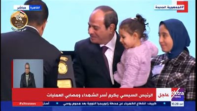 الرئيس السيسي يكرم أسر الشهداء ومصابي العمليات خلال احتفالية يوم الشهيد